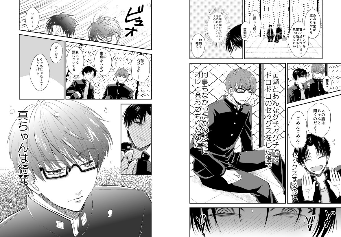 ENDLESS WALTZ IN GROUND ZERO page 11 full