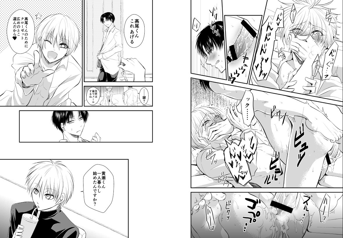 ENDLESS WALTZ IN GROUND ZERO page 5 full