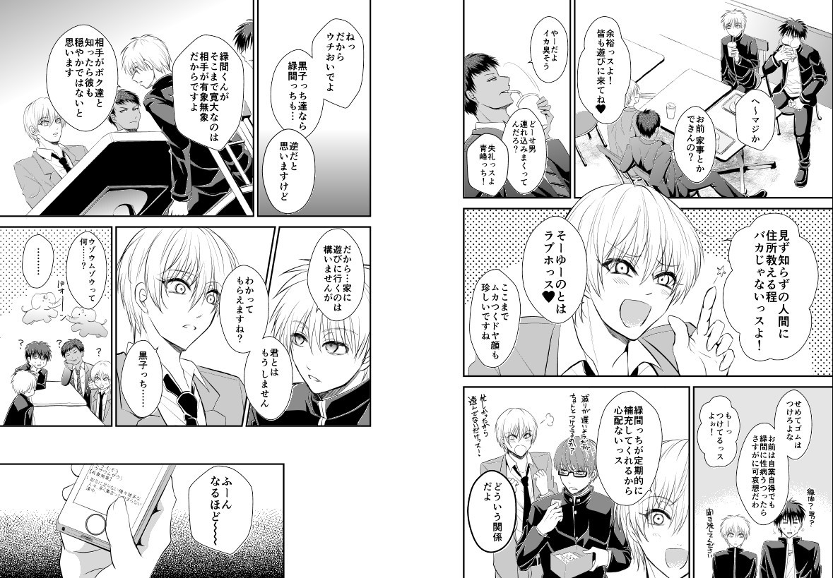 ENDLESS WALTZ IN GROUND ZERO page 6 full