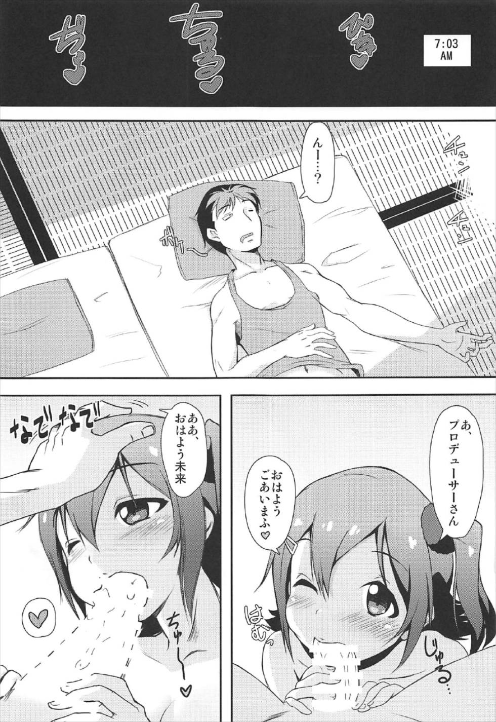 Mirai no Niizuma Keikaku ~Day of the Future~ page 2 full