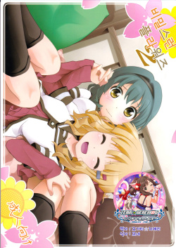 Himegoto Flowers 2 | 비밀스런 플라워즈 2