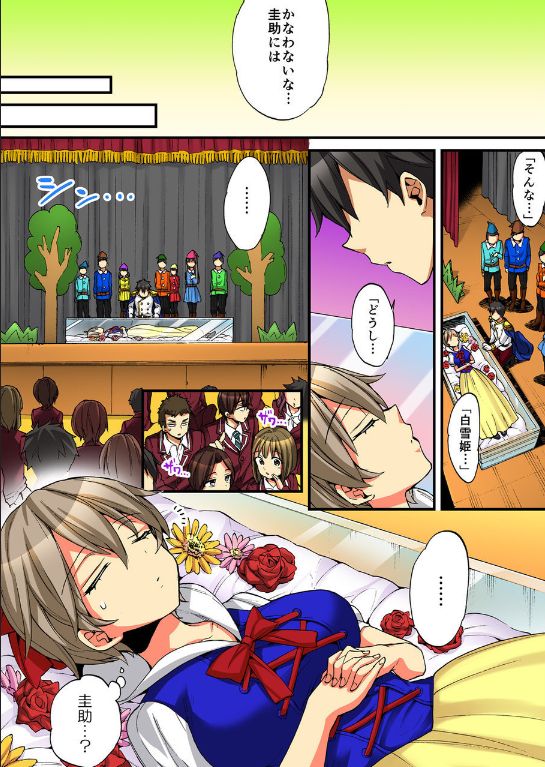 Onna no Karada de iki Sugite Yabai! 10 page 12 full