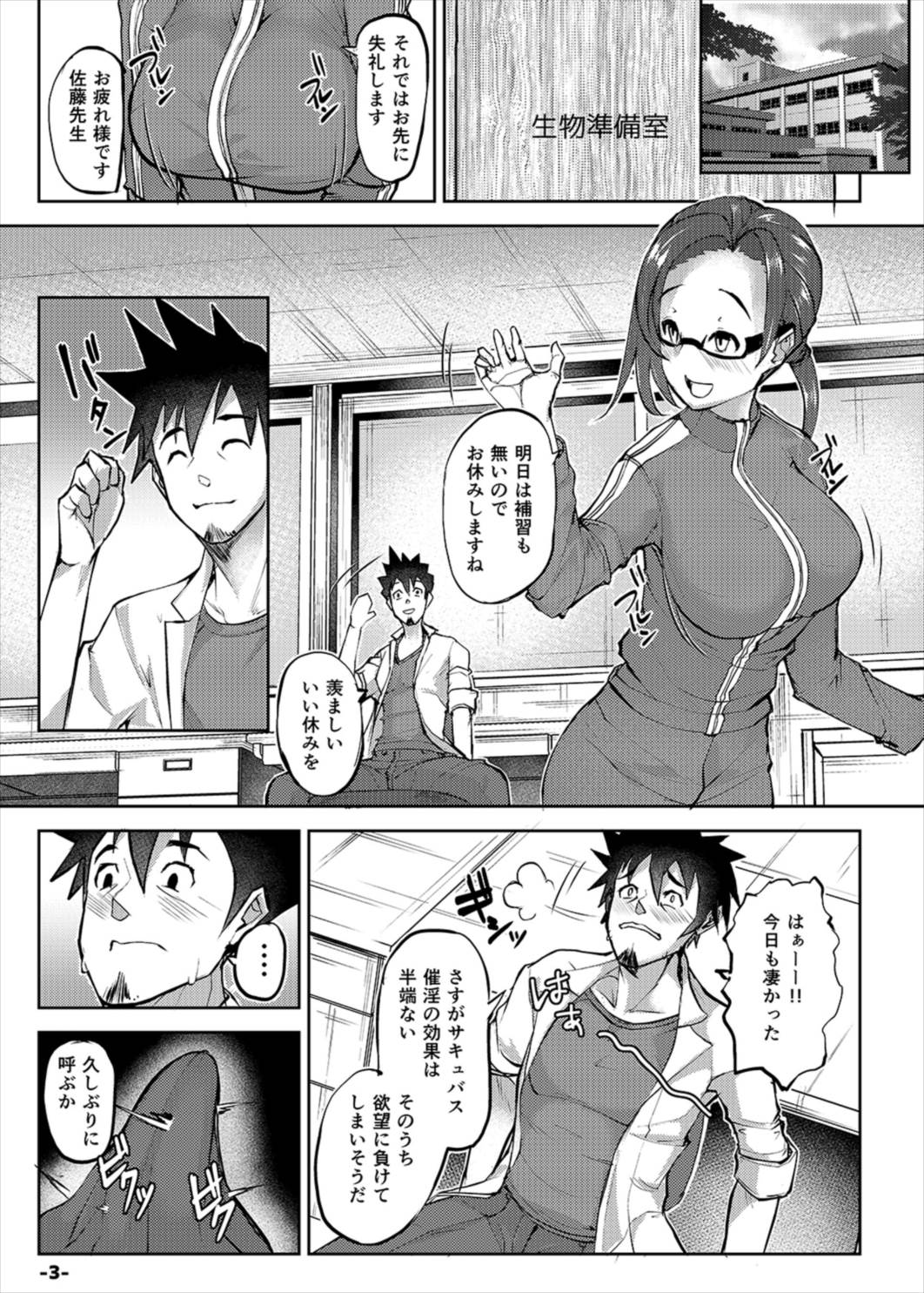 Isekai Huzoku PaCoLanD page 3 full