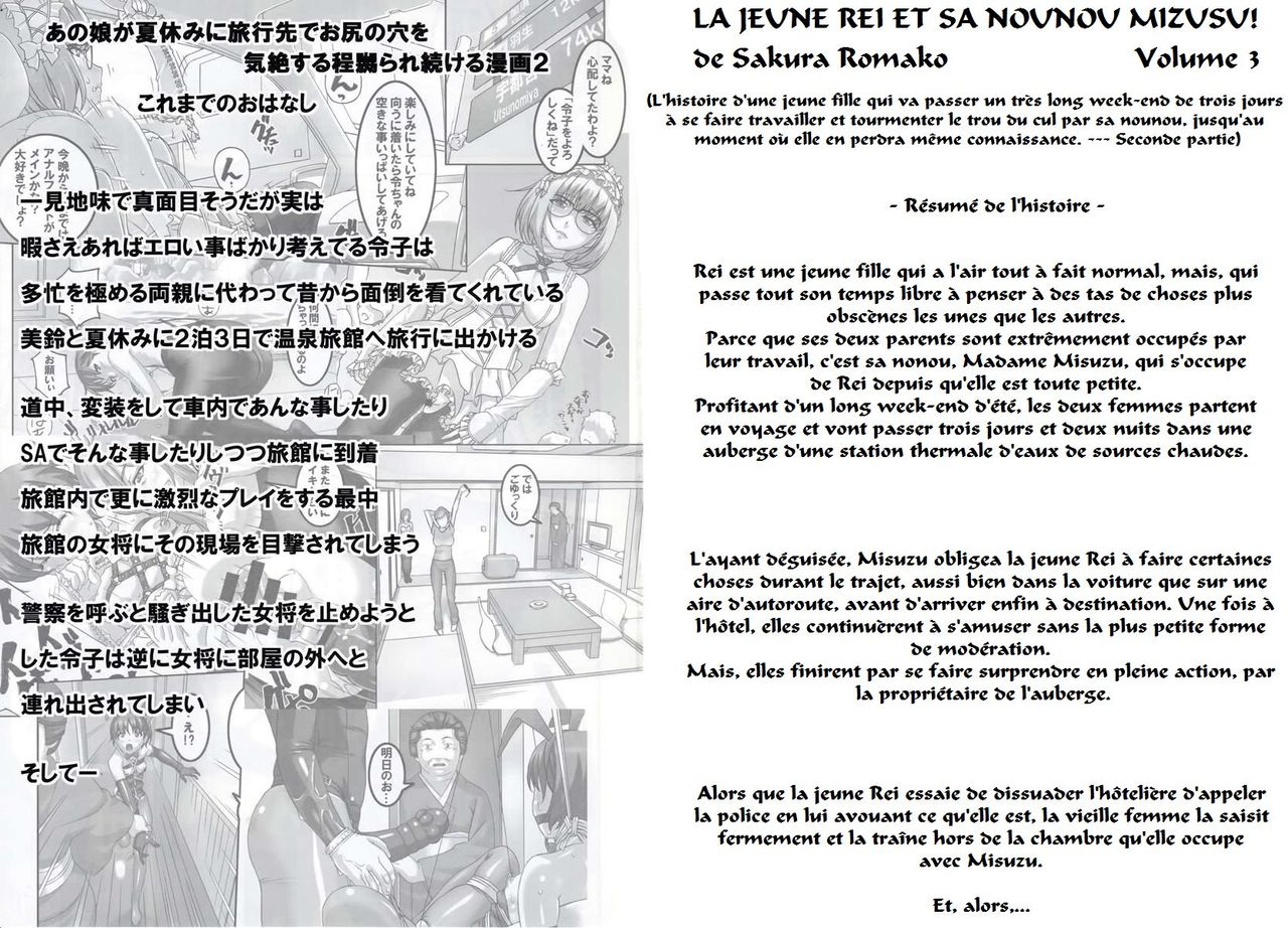 Anoko ga Natsuyasumi ni Ryokou saki de Oshiri no Ana o Kizetsu suru hodo Naburare Tsuzukeru Manga 2 | La jeune Rei et sa nounou Misuzu. Volume 3 page 2 full