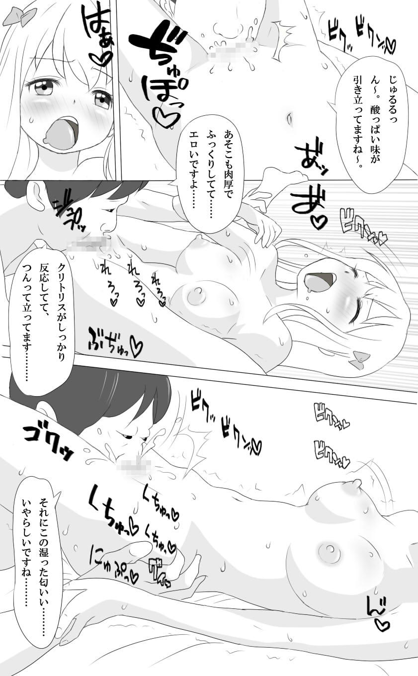 Ranobe no Uriage wa 9-wari E de Kimarutte Honto? page 5 full