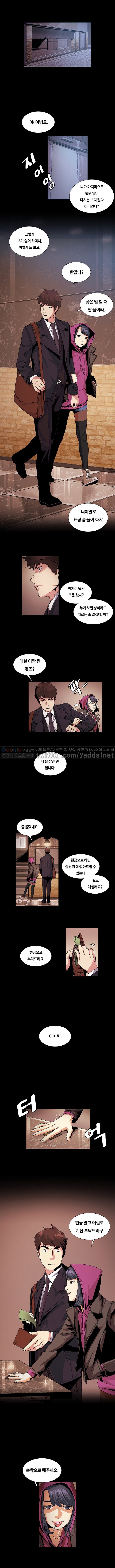 By Chance page 11 full