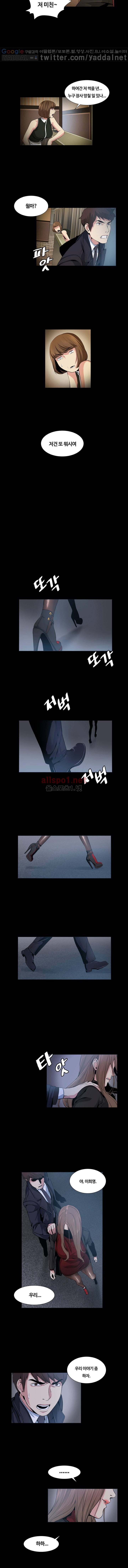 By Chance page 5 full