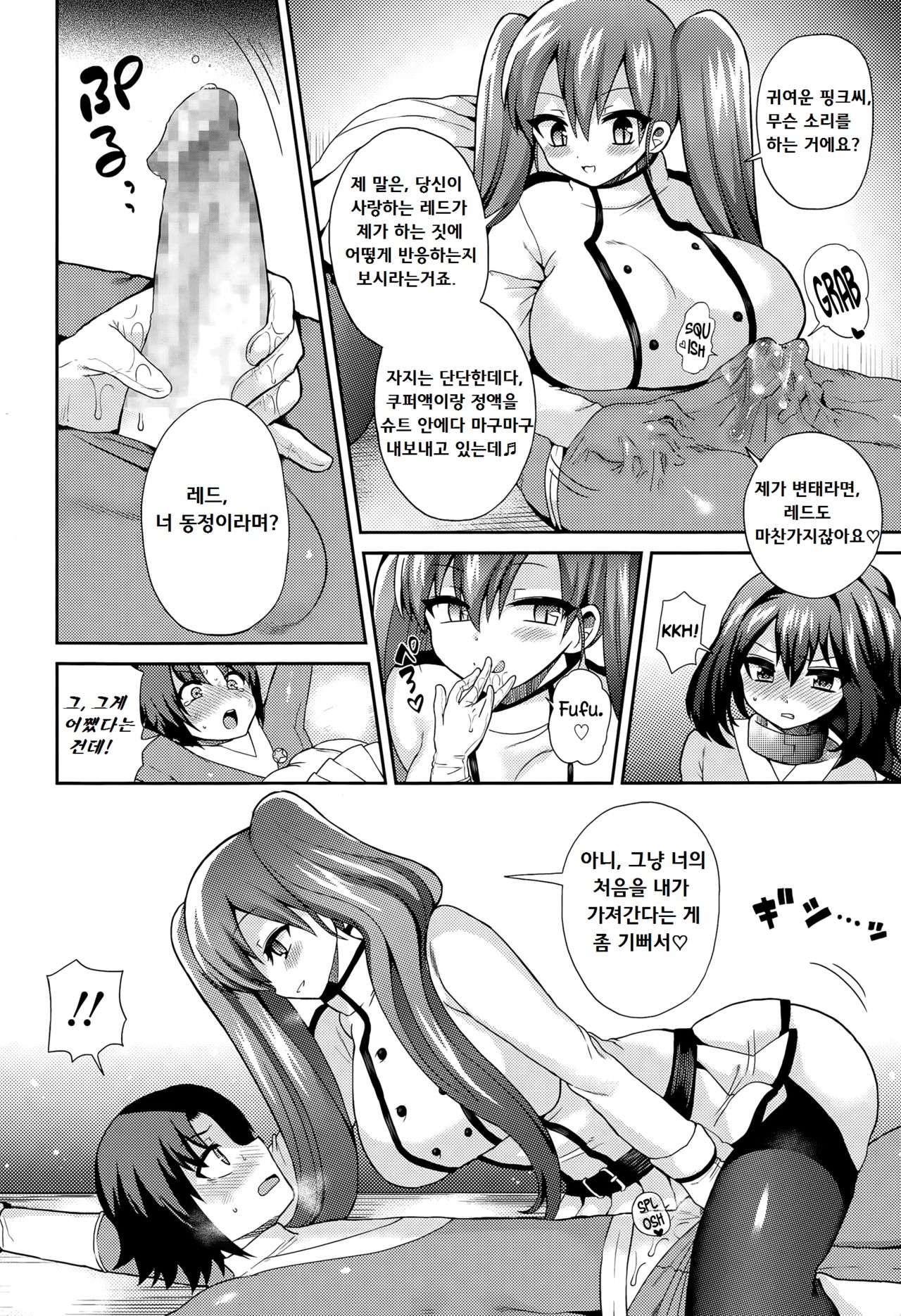 Thoroughbred page 12 full