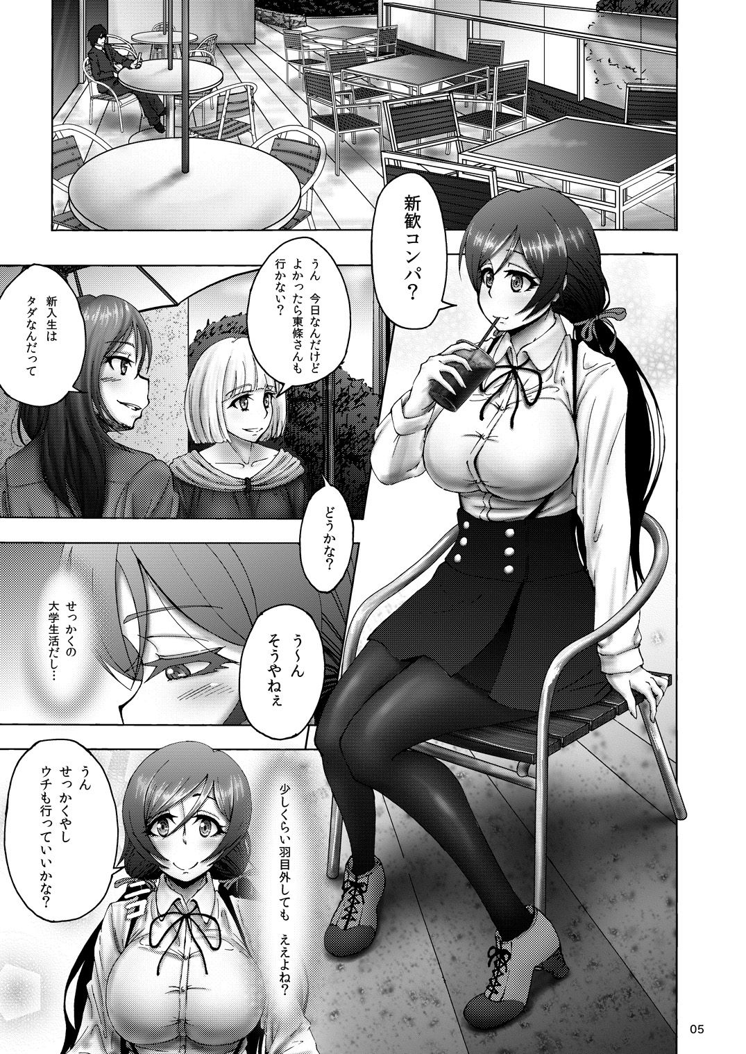 Nontan Before After page 5 full
