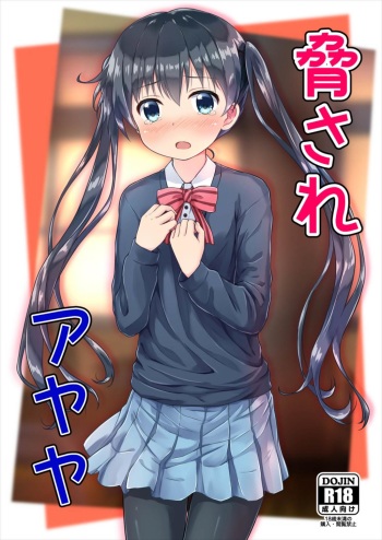 [Uneune-kissa (Unepon)] Odosare Ayaya (Kiniro Mosaic) [Digital] cover