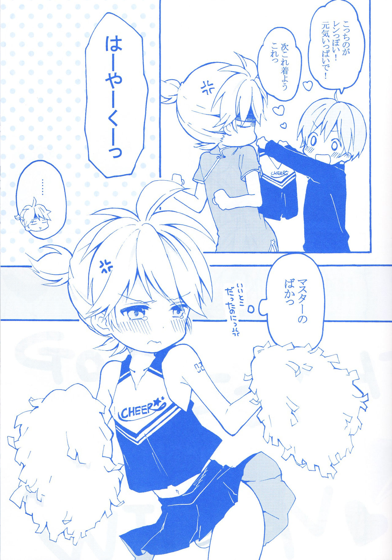 Len-kun to Asobou! page 12 full