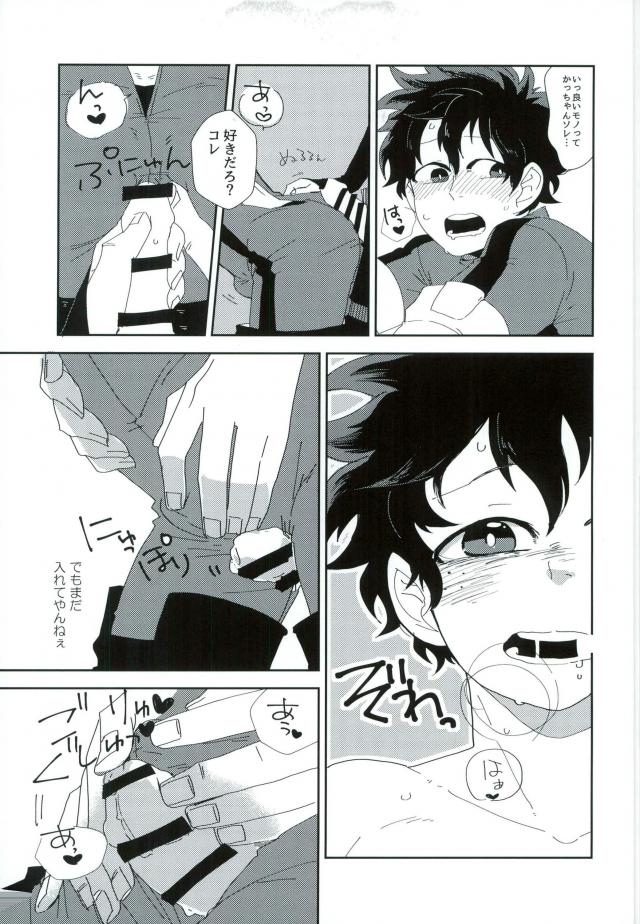 "Sentou-fuku wa nugasanaide" tte itta no wa betsuni souyuu imi janai ndakedo. page 9 full