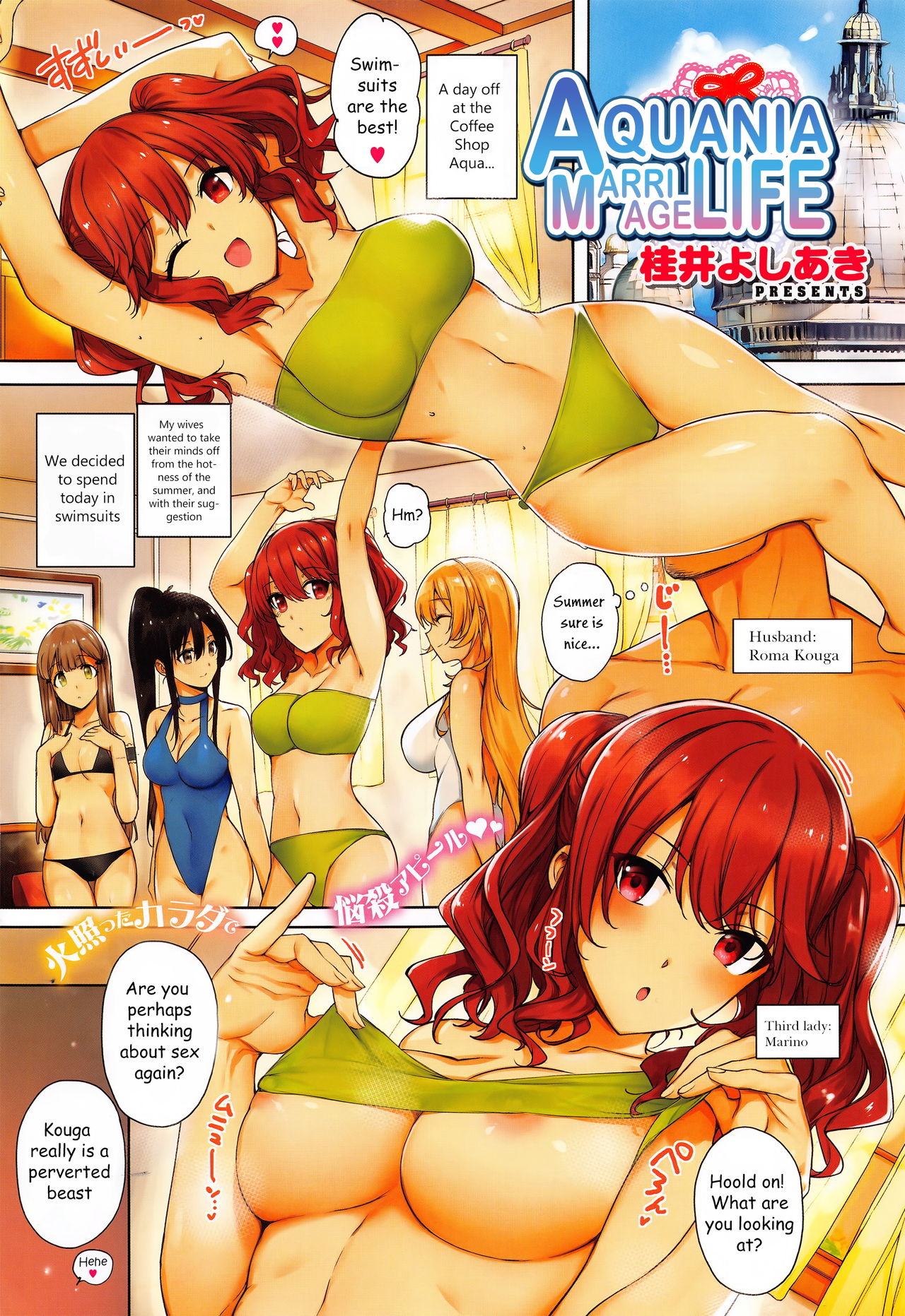 Aquania Marriage Life Ch. 1-2 page 1 full