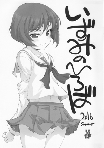(C90) [Fountain's Square (Hagiya Masakage)] Izumi no Hiroba 2016 Summer (Girls und Panzer) cover