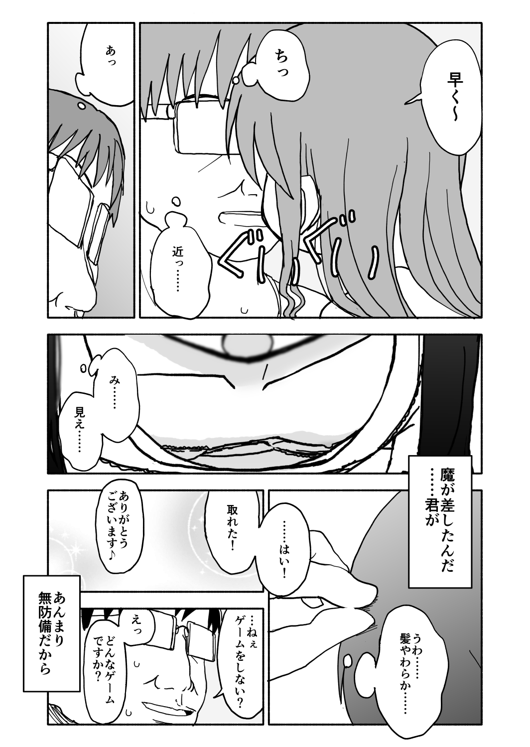 Okashi Zukuri Idol Gimi! Kankin Choukyou Manga page 12 full