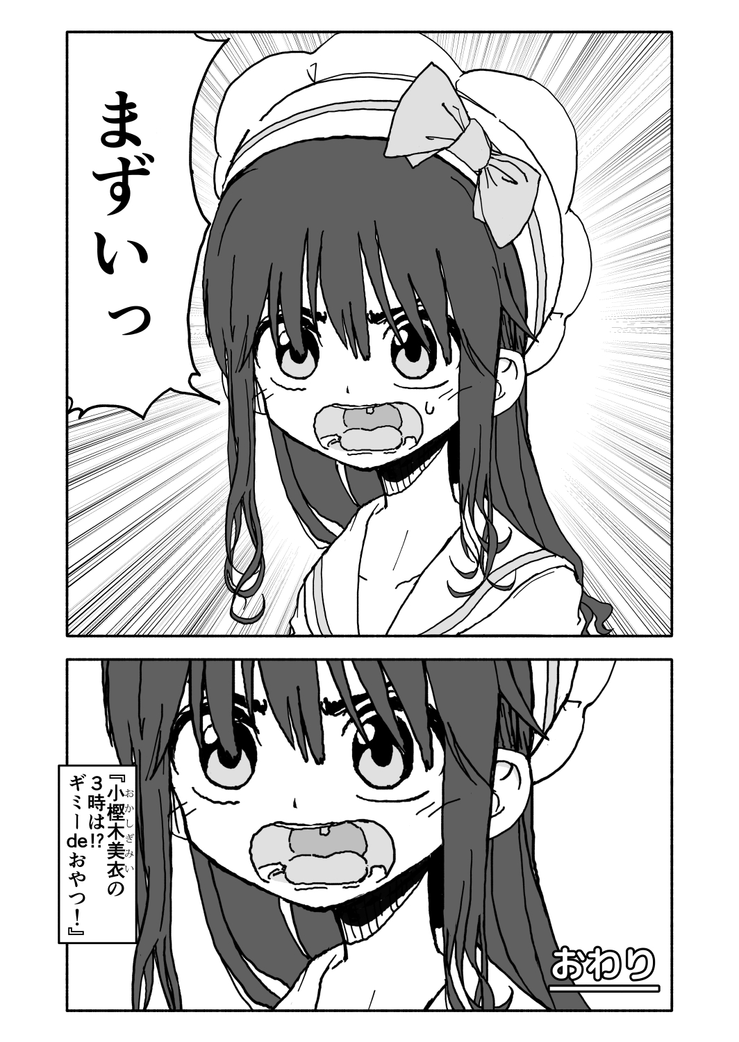 Okashi Zukuri Idol Gimi! Kankin Choukyou Manga page 3 full