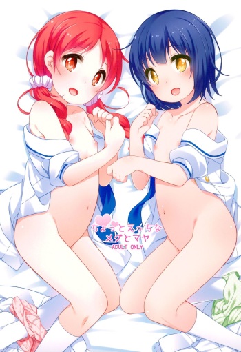(C92) [Kuma-puro (Shouji Ayumu)] Chotto Ecchi na Megu to Maya (Gochuumon wa Usagi desu ka?) cover