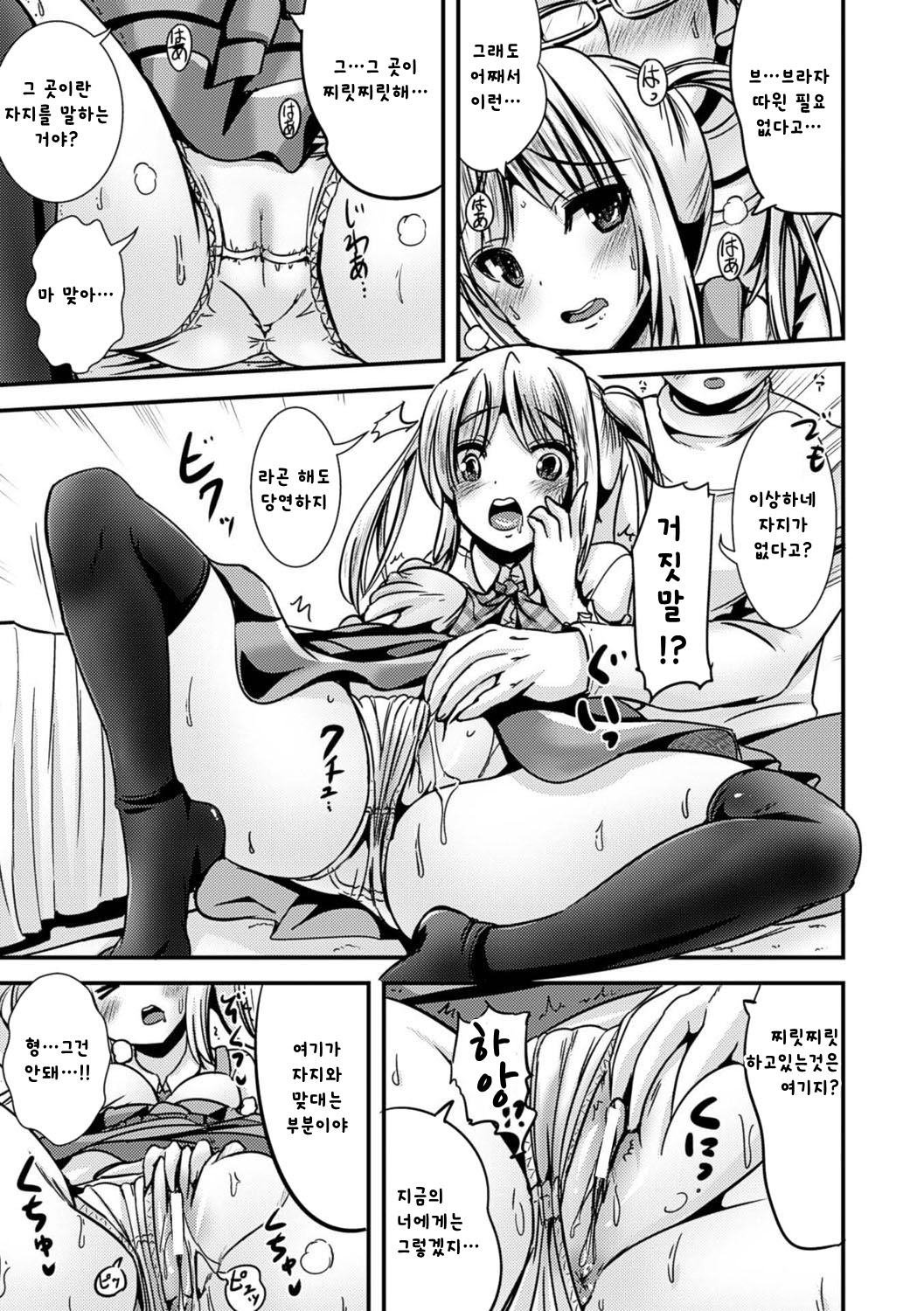 Wakuwaku! Rinshou Jisshuu Joshika Suit page 11 full
