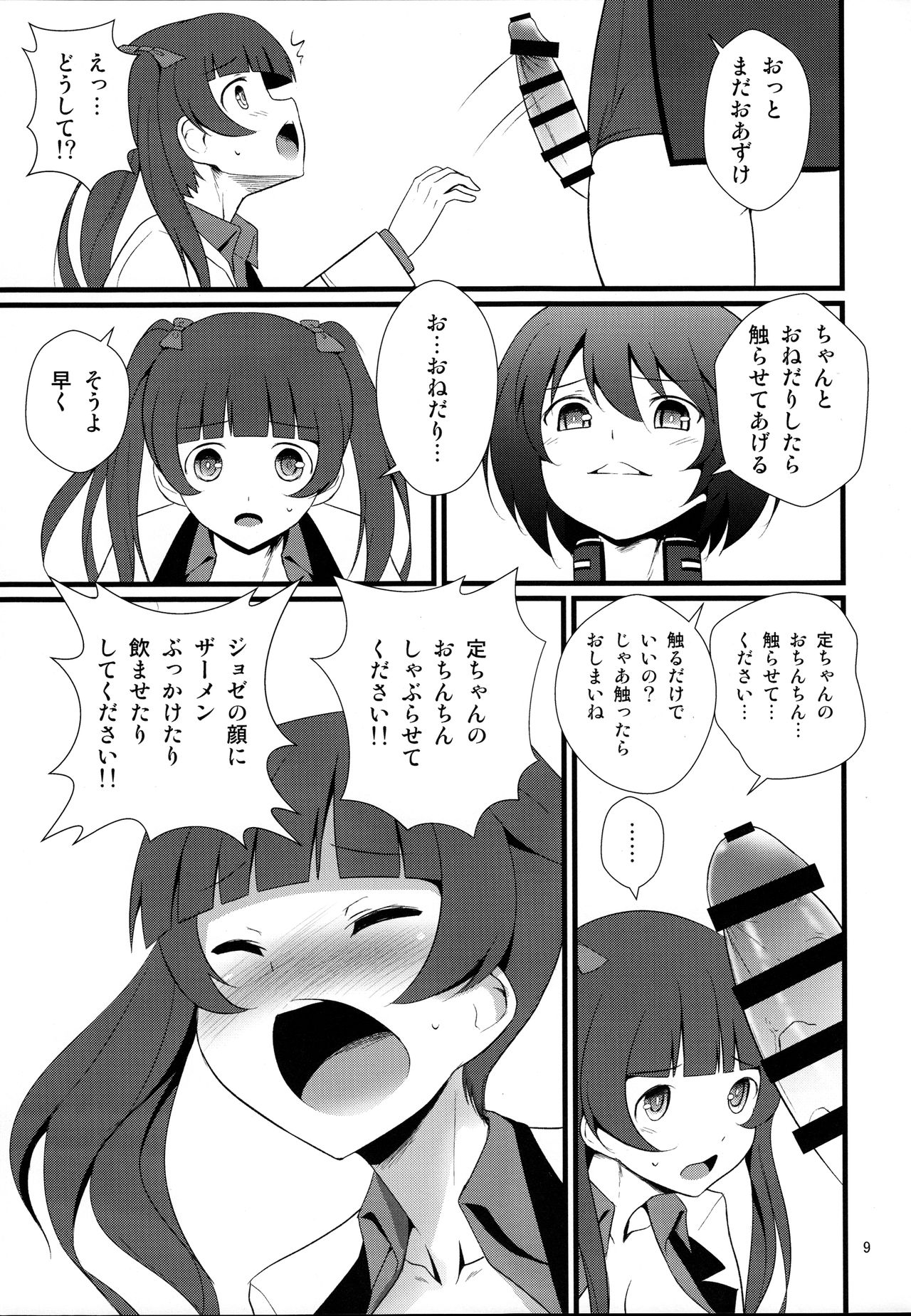 Reppuu Witches page 11 full