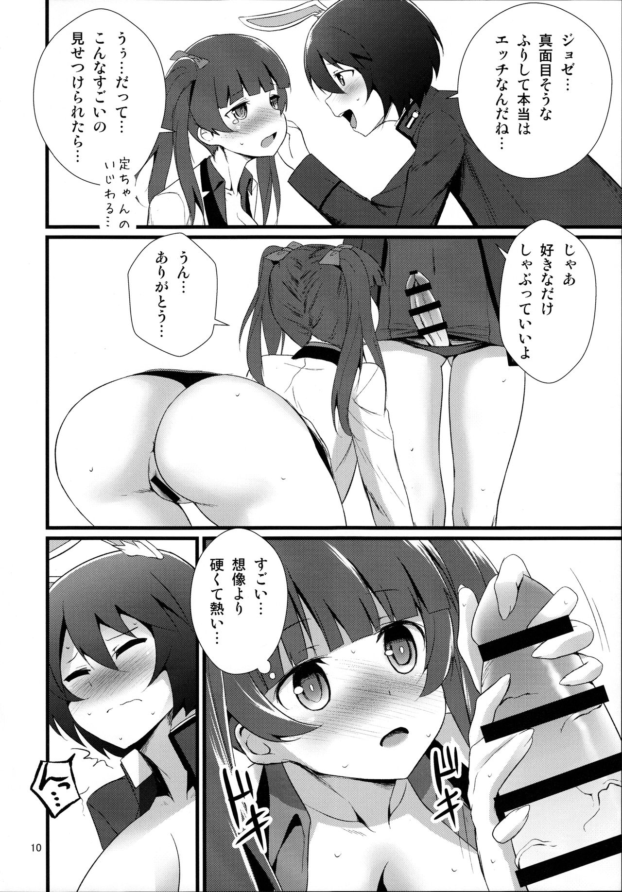 Reppuu Witches page 12 full