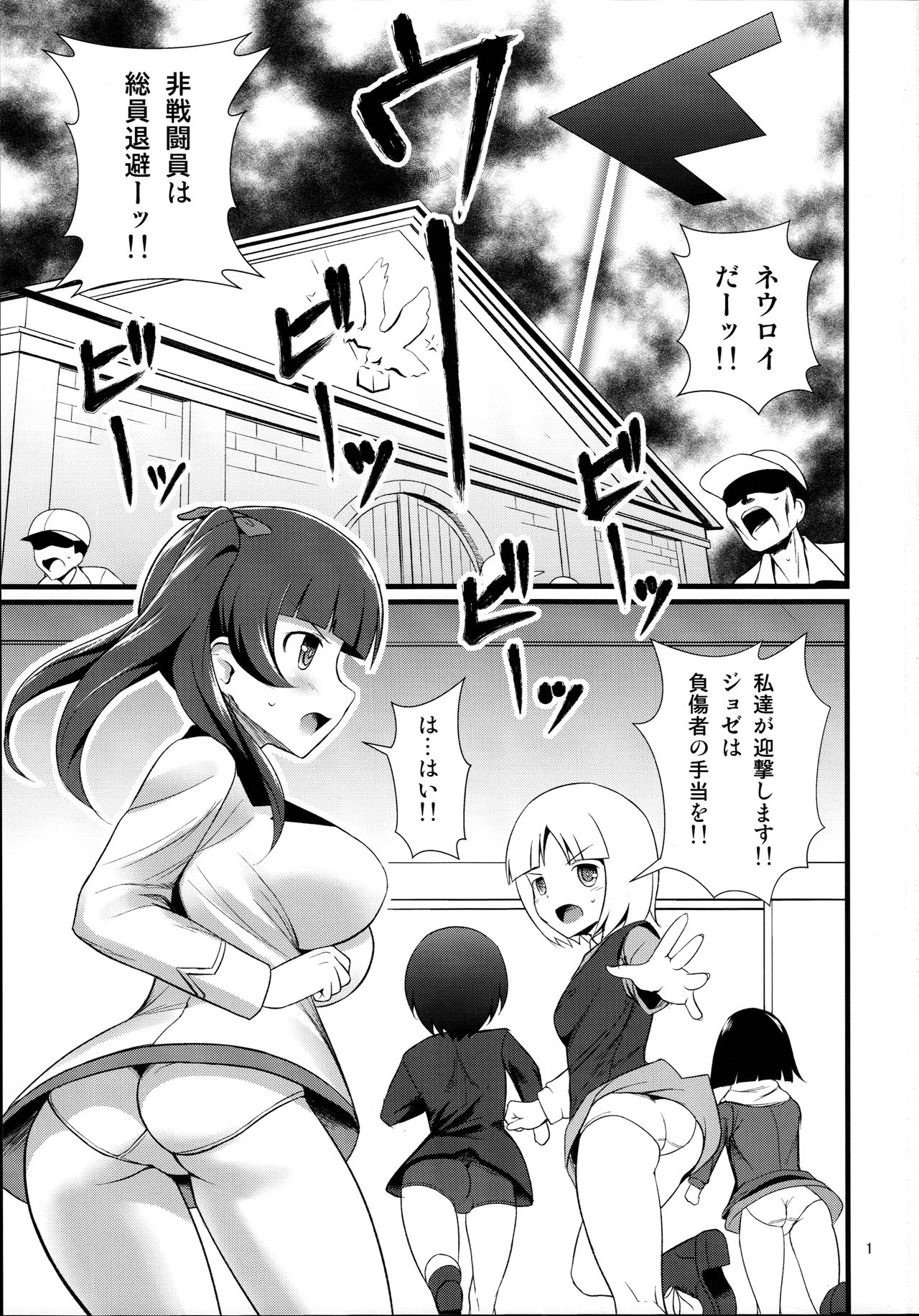 Reppuu Witches page 3 full