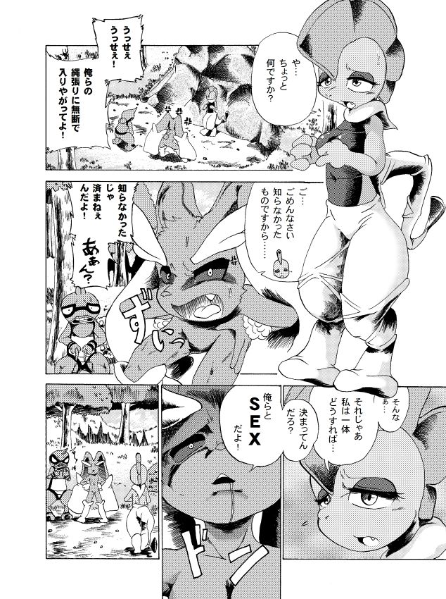 Roserade & Scrafty page 12 full