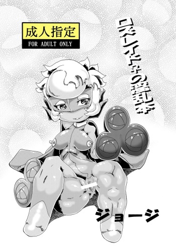 [George] Roserade(♀) & Scrafty(♀) cover