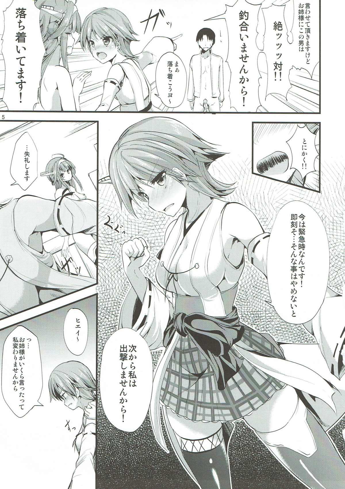 Hiei-gata - Hiei Style page 4 full