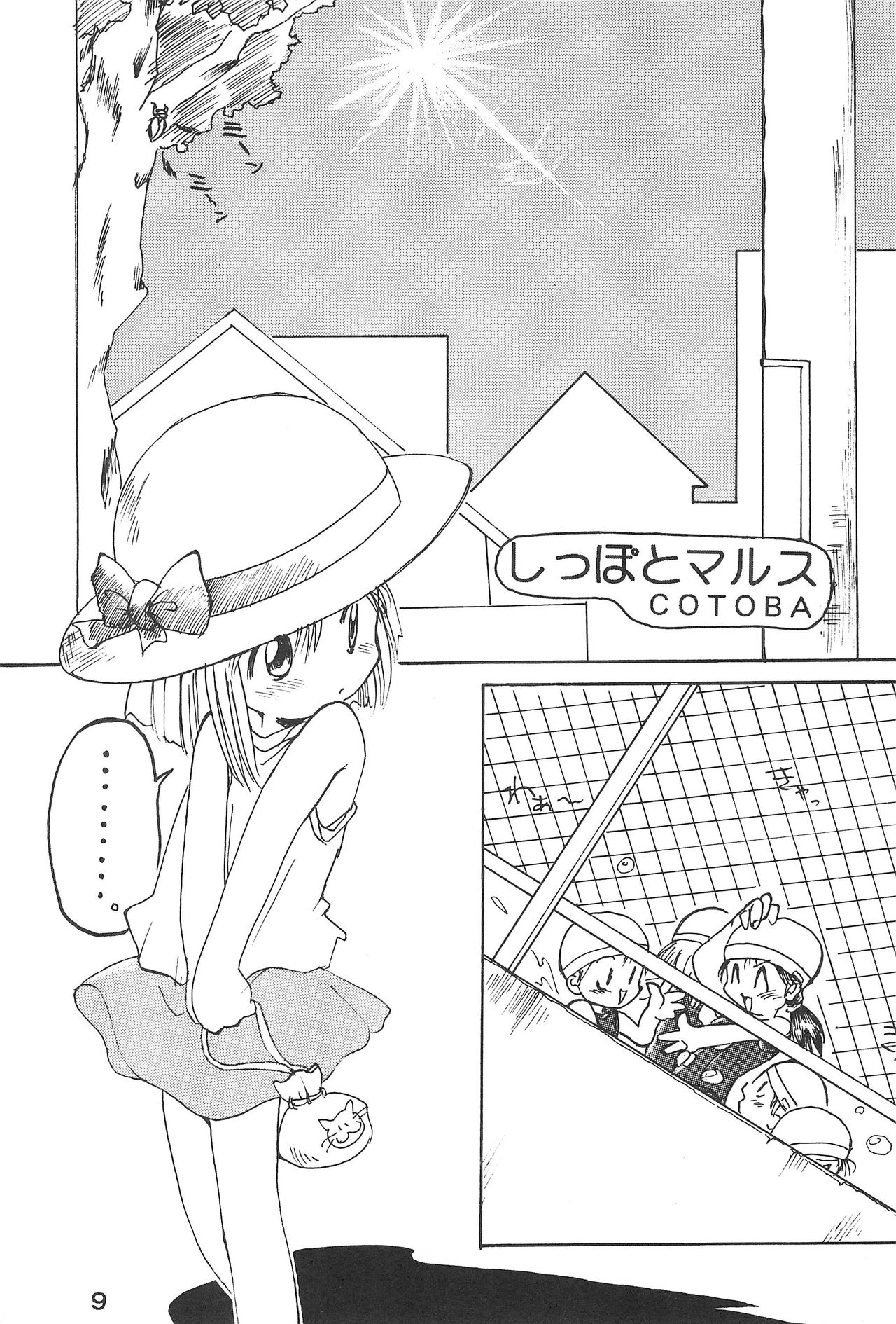 Neko Catch page 11 full