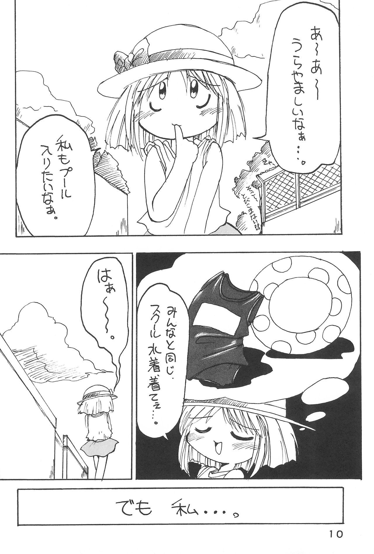 Neko Catch page 12 full