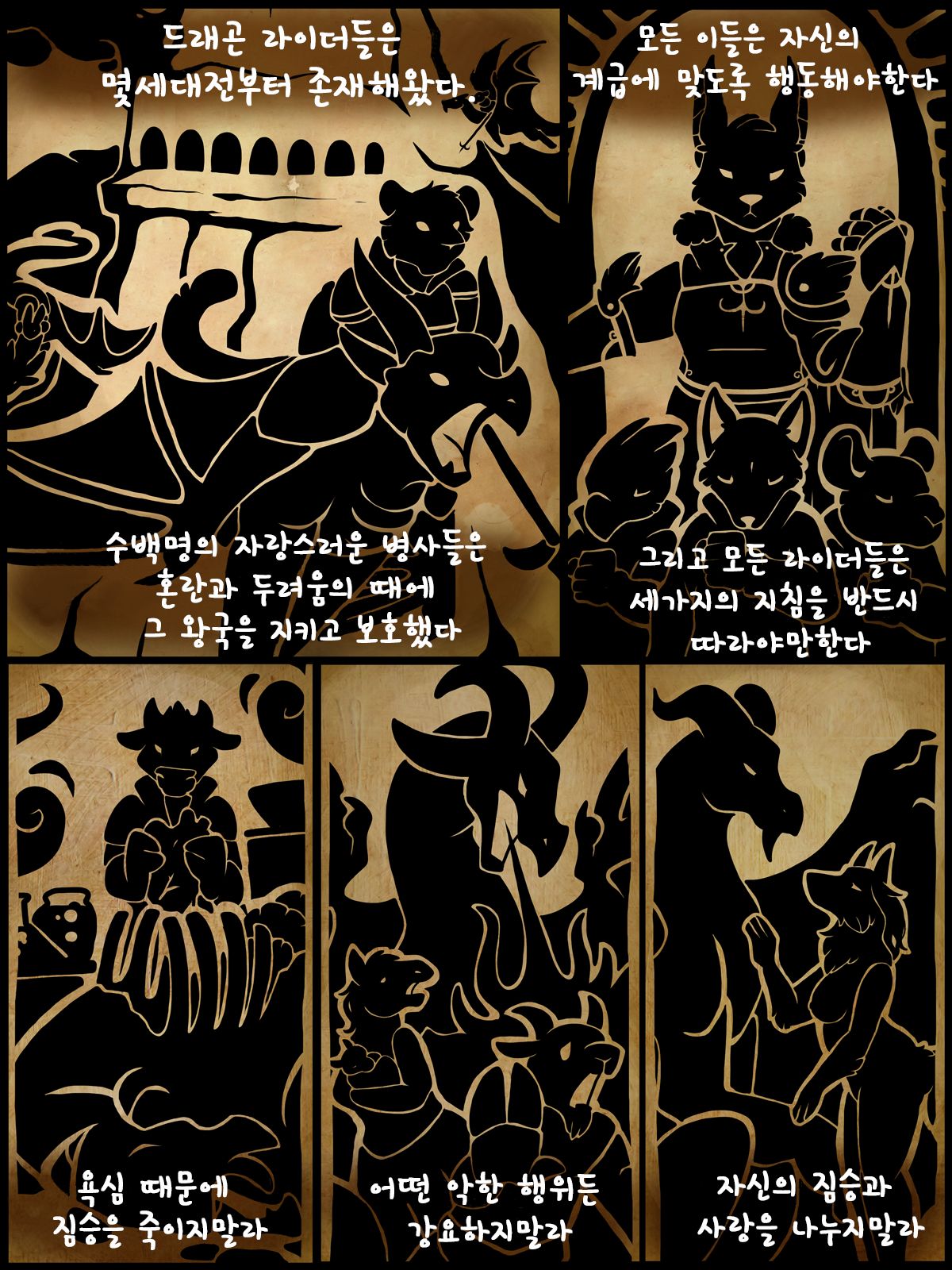 Dragon Rider page 2 full