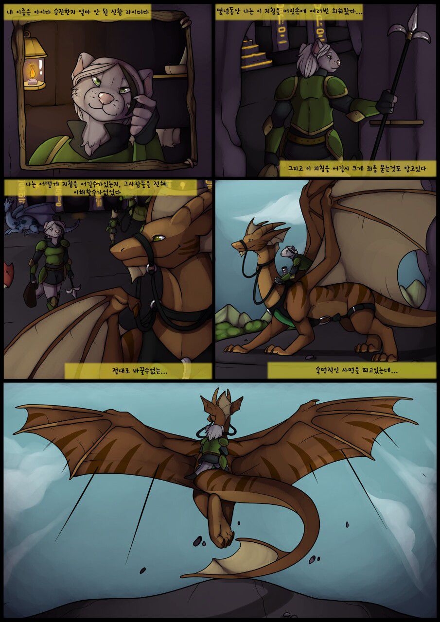 Dragon Rider page 3 full