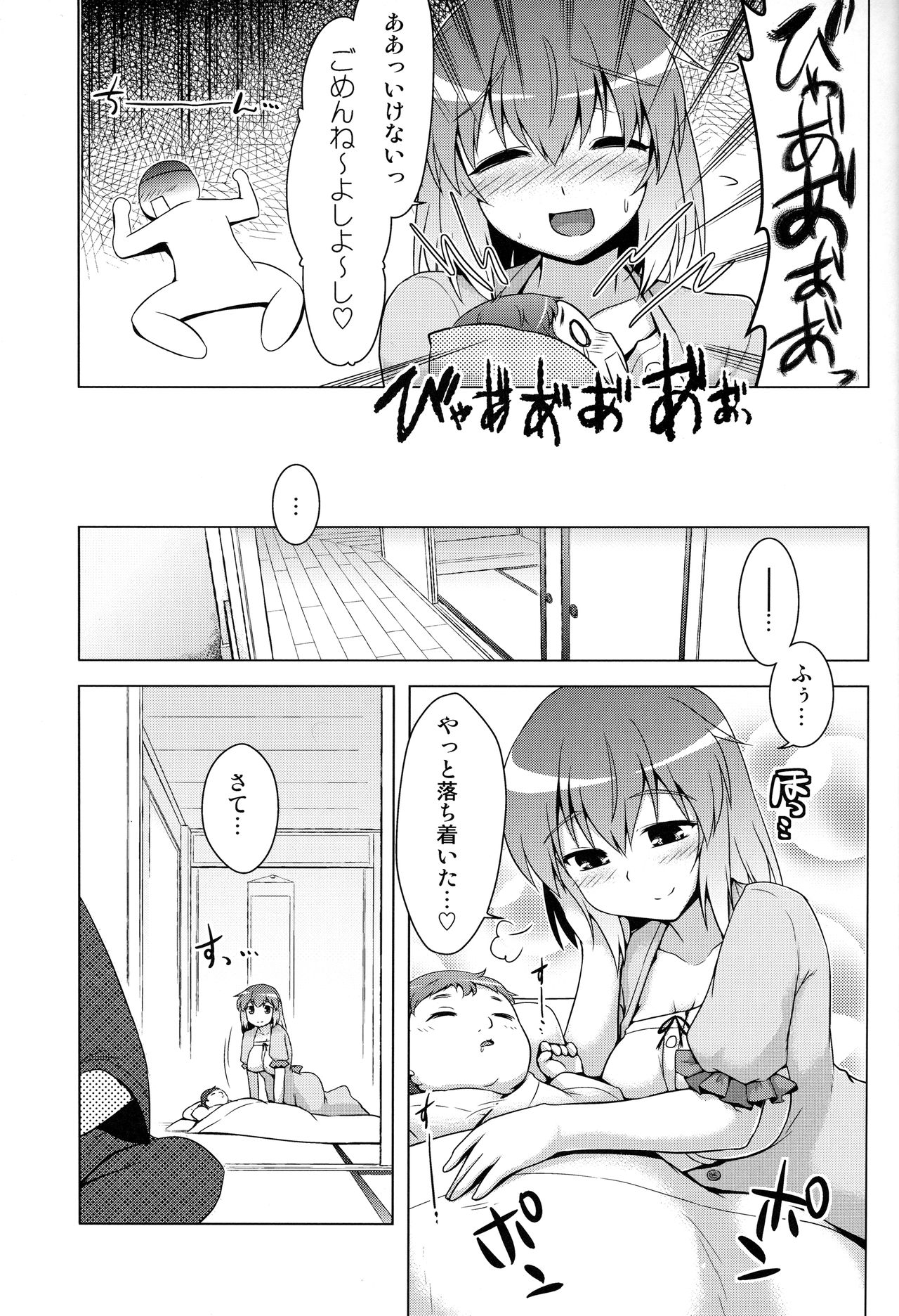 Ikusan page 4 full