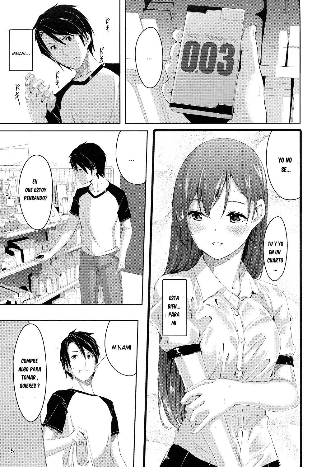 Minami ni fureru made no Kyori page 6 full
