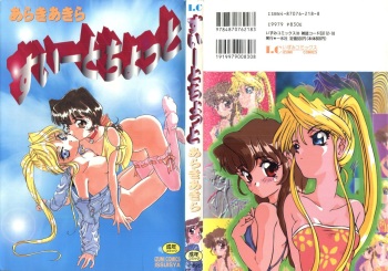 [Araki Akira] Sweet Chotto cover