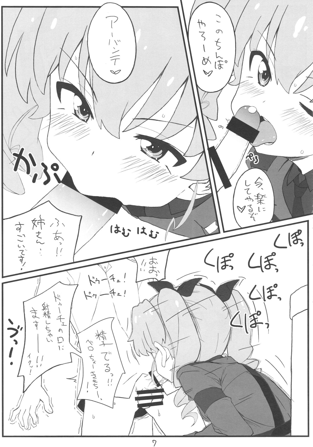 Tsugi wa Anchovy-sen desu page 6 full
