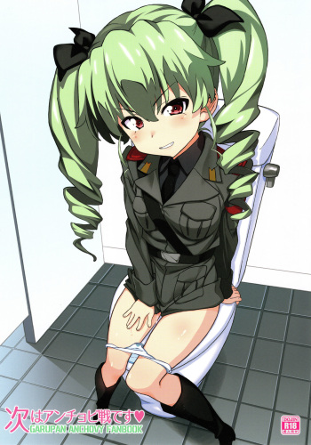 (C92) [Pag-Pag-Magu (Kuuchuu Yousai)] Tsugi wa Anchovy-sen desu (Girls und Panzer) cover