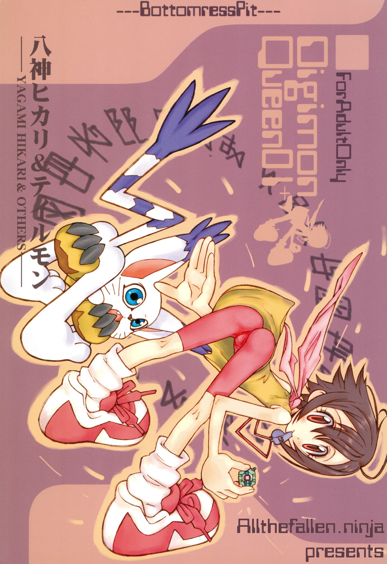 Digimon Queen 01+ page 1 full