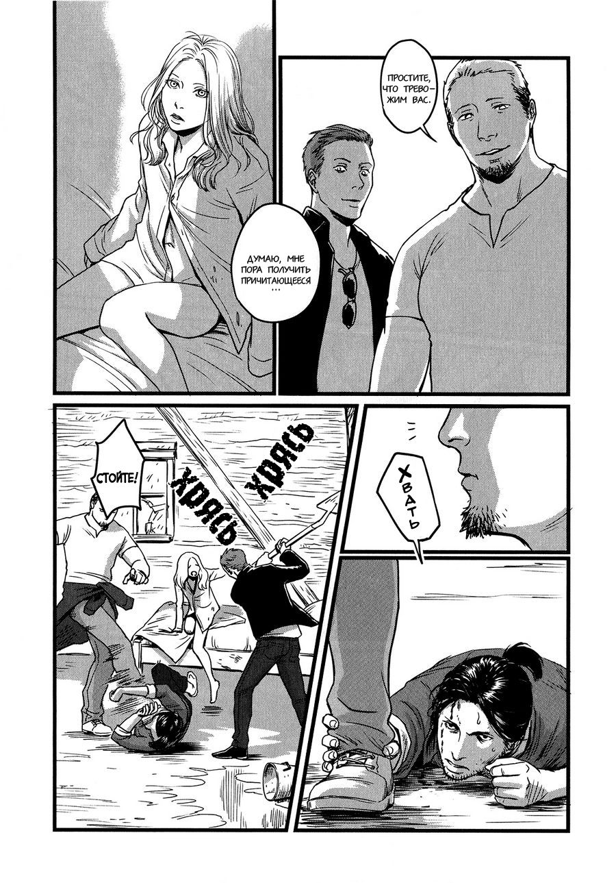 Heartless Ch. 1-2 page 11 full