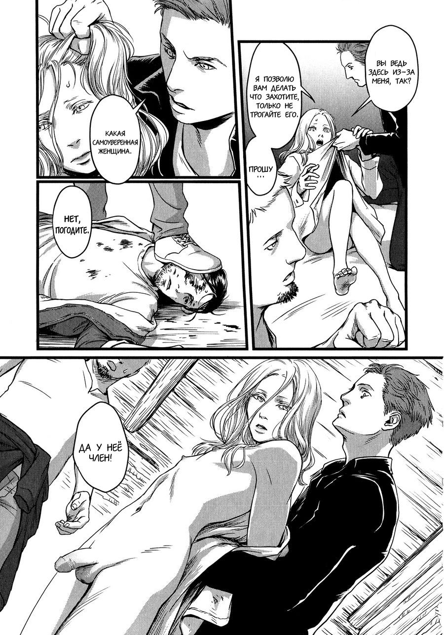 Heartless Ch. 1-2 page 12 full