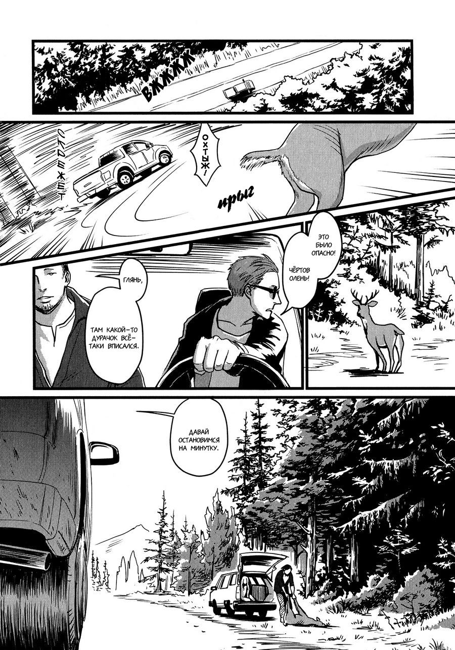 Heartless Ch. 1-2 page 3 full