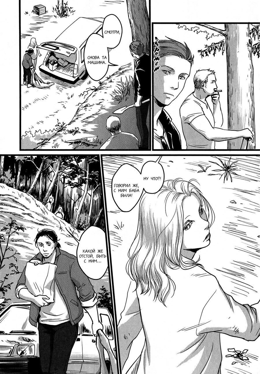 Heartless Ch. 1-2 page 6 full