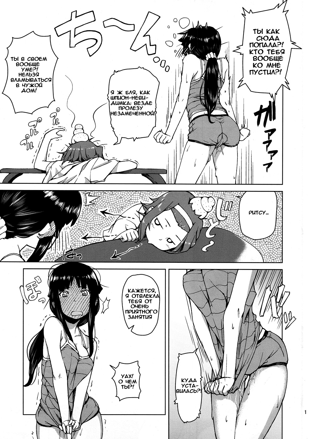Sweet girls page 10 full