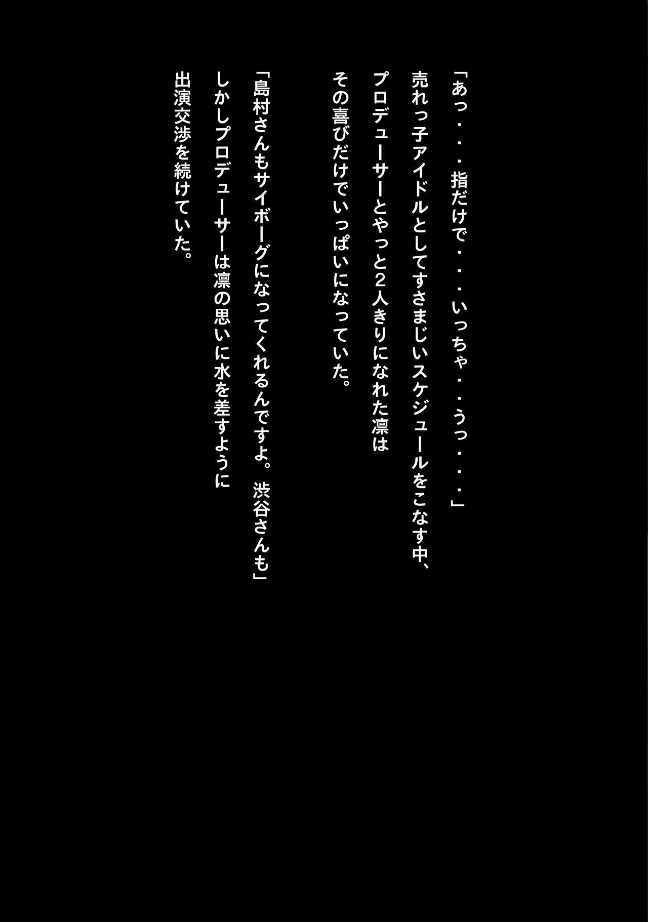 Idol Cyber Senki NEO GENERATOR episode 1 Shutsugeki! Neo Generator page 11 full