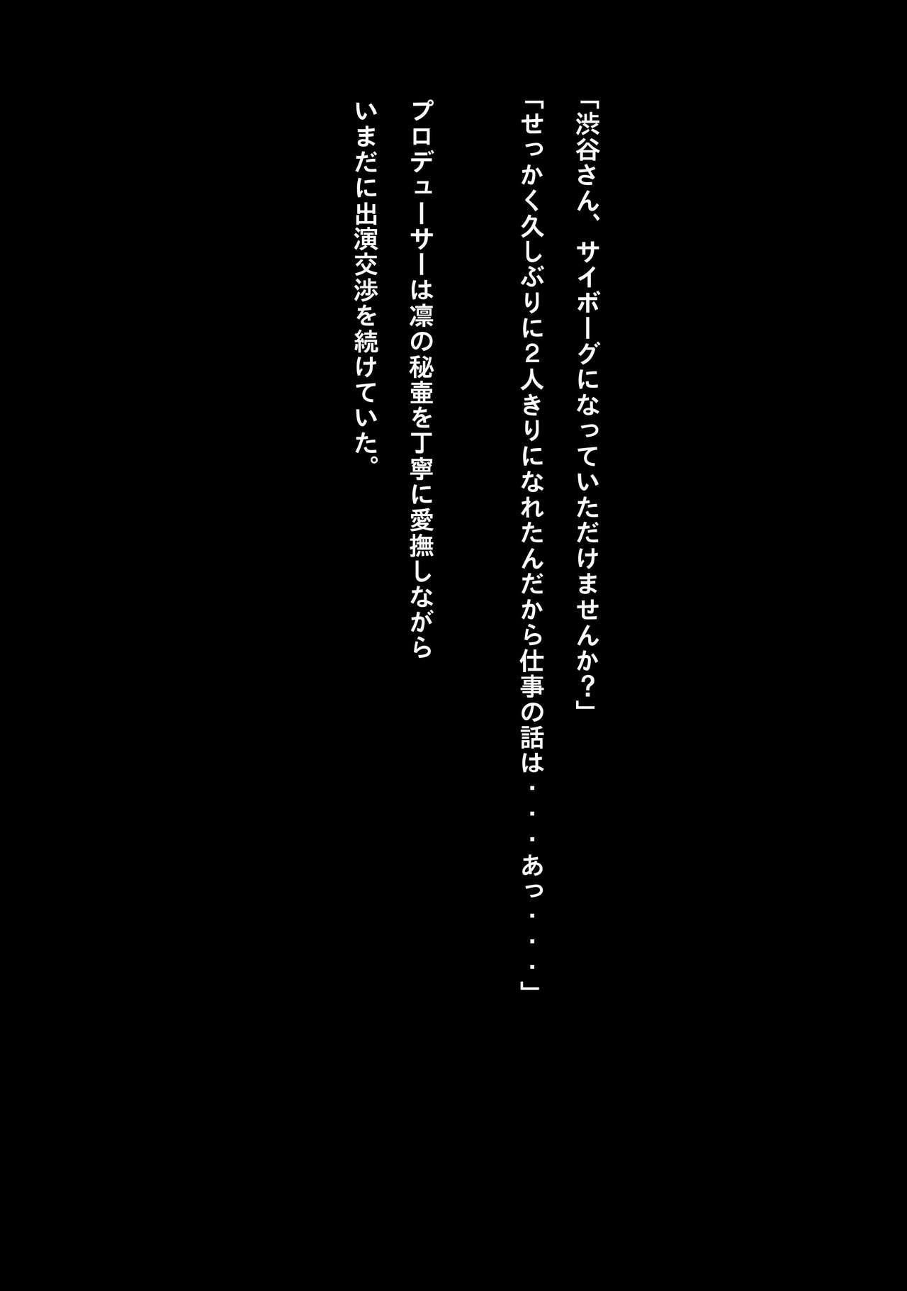 Idol Cyber Senki NEO GENERATOR episode 1 Shutsugeki! Neo Generator page 9 full