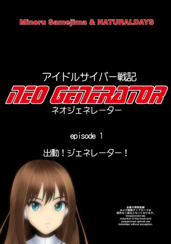 [NATURALDAYS] Idol Cyber Senki NEO GENERATOR episode 1 Shutsugeki! Neo Generator (THE IDOLM@STER CINDERELLA GIRLS) cover