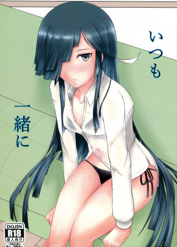 (C90) [Hozuriya (Subaru)] Itsumo Isshoni (Kantai Collection -KanColle-) cover