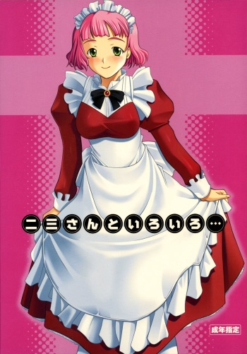 (SC29) [P.Forest (Hozumi Takashi)] Fumi-san to Iroiro... (Mai-HiME) [English] [EHCOVE] cover
