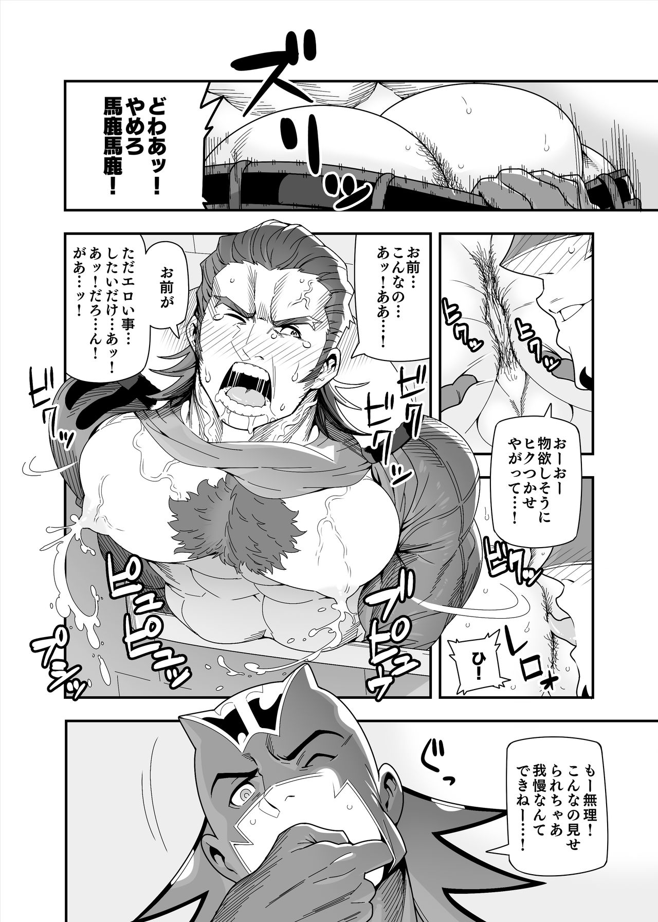 Tsukkae Ushi Bonyuu page 11 full