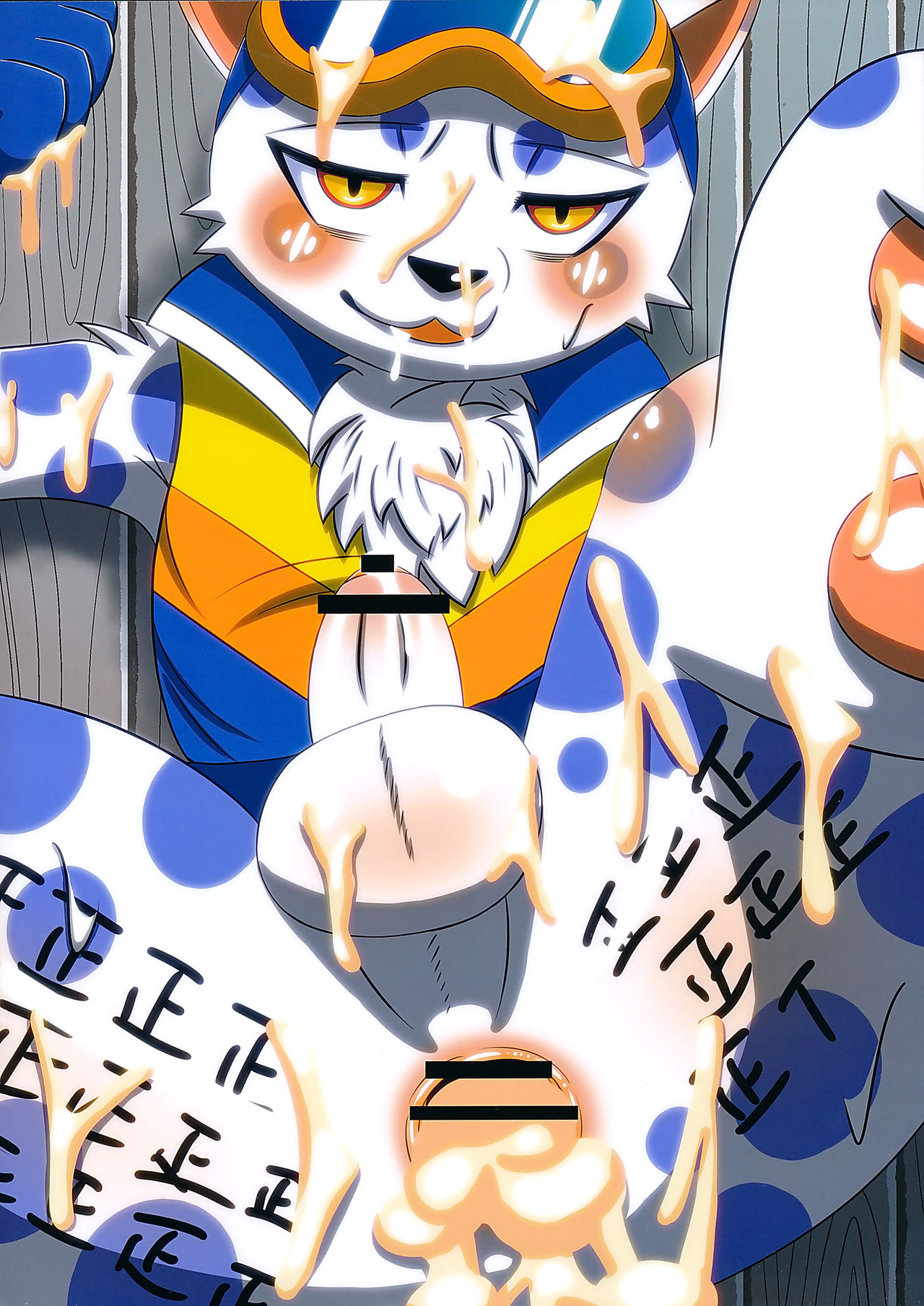 Banana muki niwa Saiteki no Hibi page 3 full